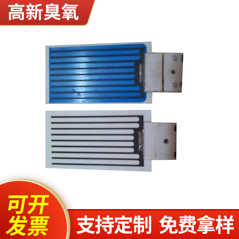 供应陶瓷3.5克/H臭氧片耐磨陶瓷片工业