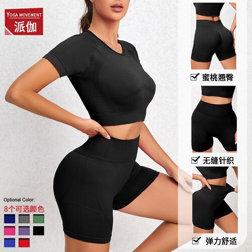 European and American yoga clothing set, high-waisted abdominal control vest, sportswear T-shirt, elastic peach butt tights suit
