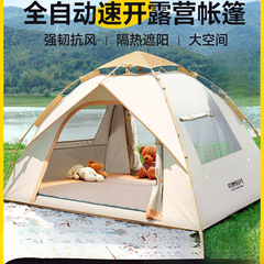 テント屋外折りたたみポータブルフィールドキャンプ用品キャンプ一晩防雨厚みのある全自動ビーチ屋内