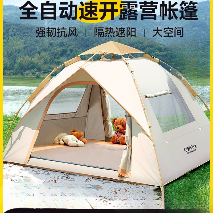 テント屋外折りたたみポータブルフィールドキャンプ用品キャンプ一晩防雨厚みのある全自動ビーチ屋内|undefined
