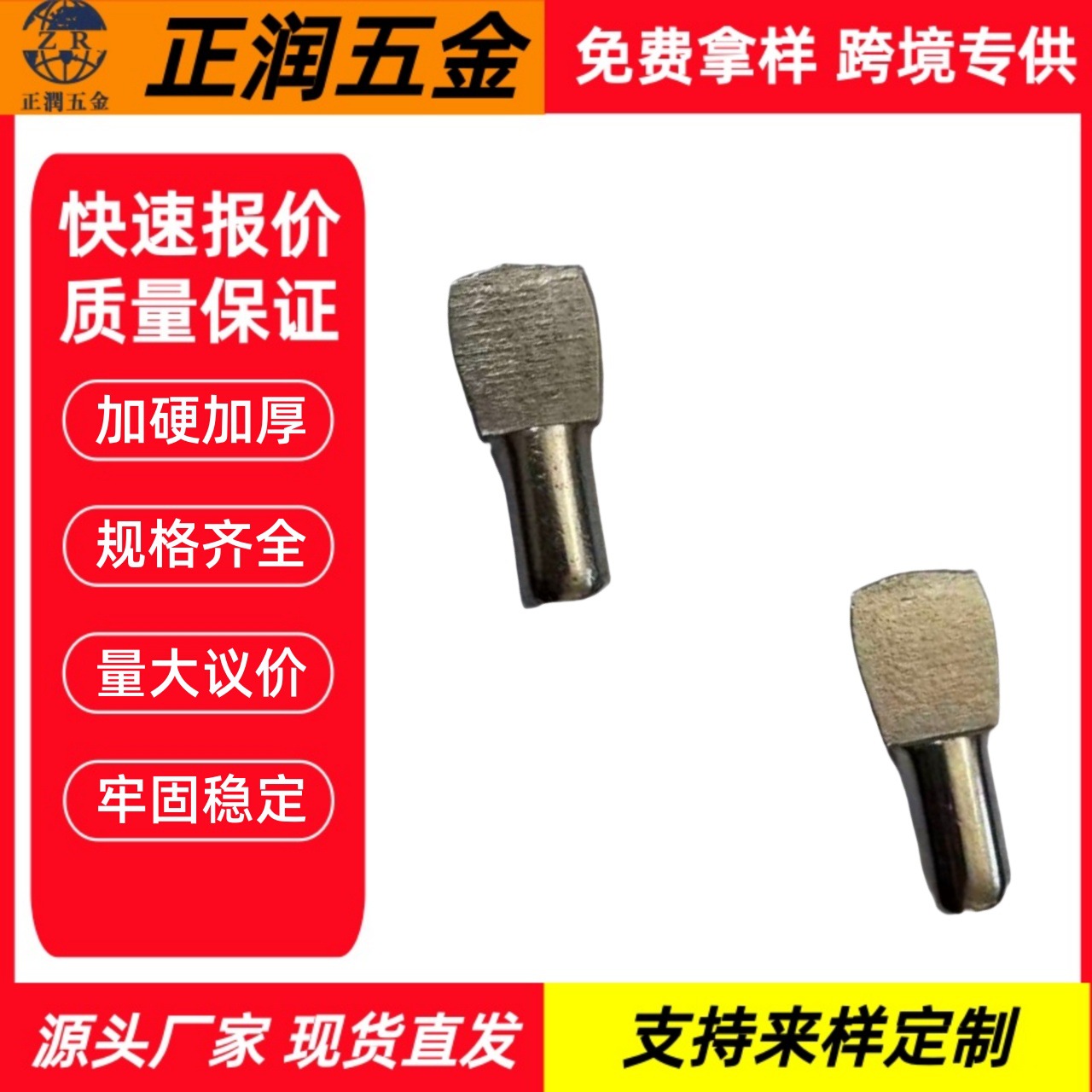 正润五金乒乓板托一字隔板钉鸭嘴形板托橱衣柜隔板固定件