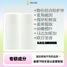 凝血酸海岸松水漾轻纱防护乳防嗝轻薄水润不油腻霜白藜芦醇