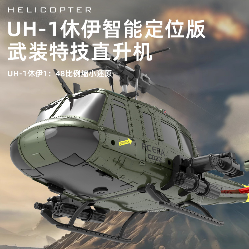 Jjrc Six-Channel Remote Control Helicopter One-Click Pouring 3D Stunt Helicopter Artificial Model Aircraft Drone Toy