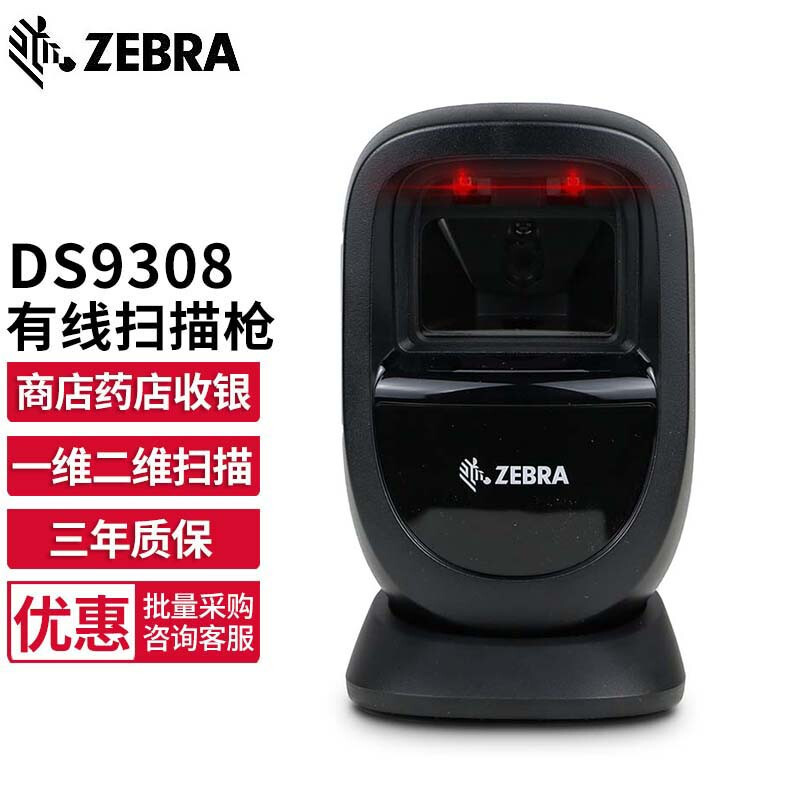 DS9308-SR two-dimensional scanning platform