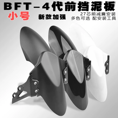 Electric Vehicle Modified 27 Core | Electric vehicle fender
