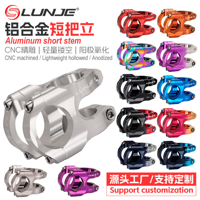 Mountain bike handle vertical bicycle CNC ultra-light aluminum alloy high strength hollow short handle vertical 31.8*35 speed drop riser Mountain bike handle vertical bicycle CNC ultra-light aluminum alloy high strength hollow short handle vertical 31.8*35 speed drop riser