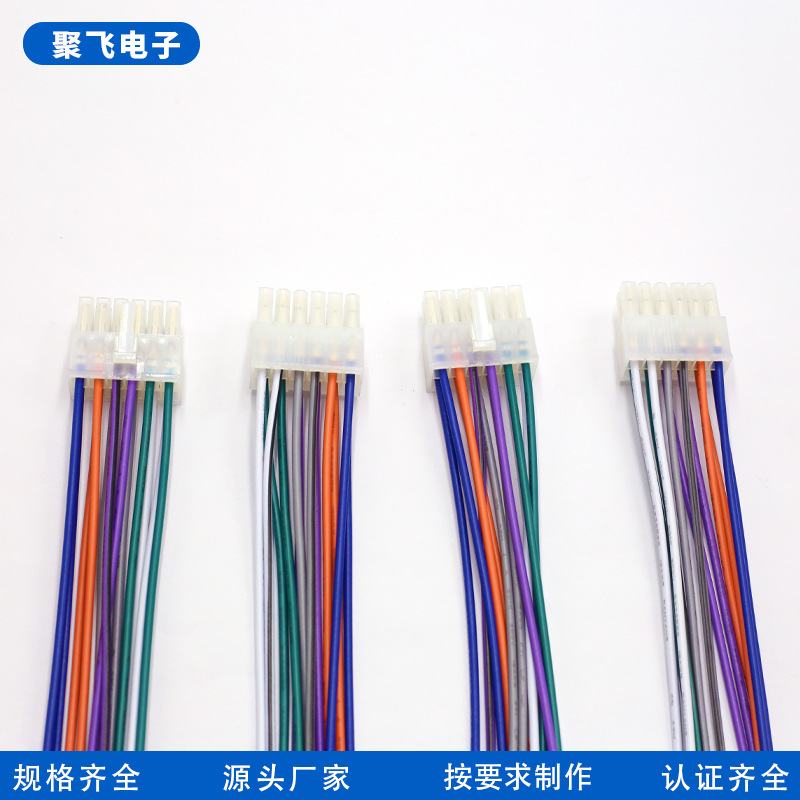 厂家供应5557端子线定制 4.2间距端子连接线定做 多PIN线材加工