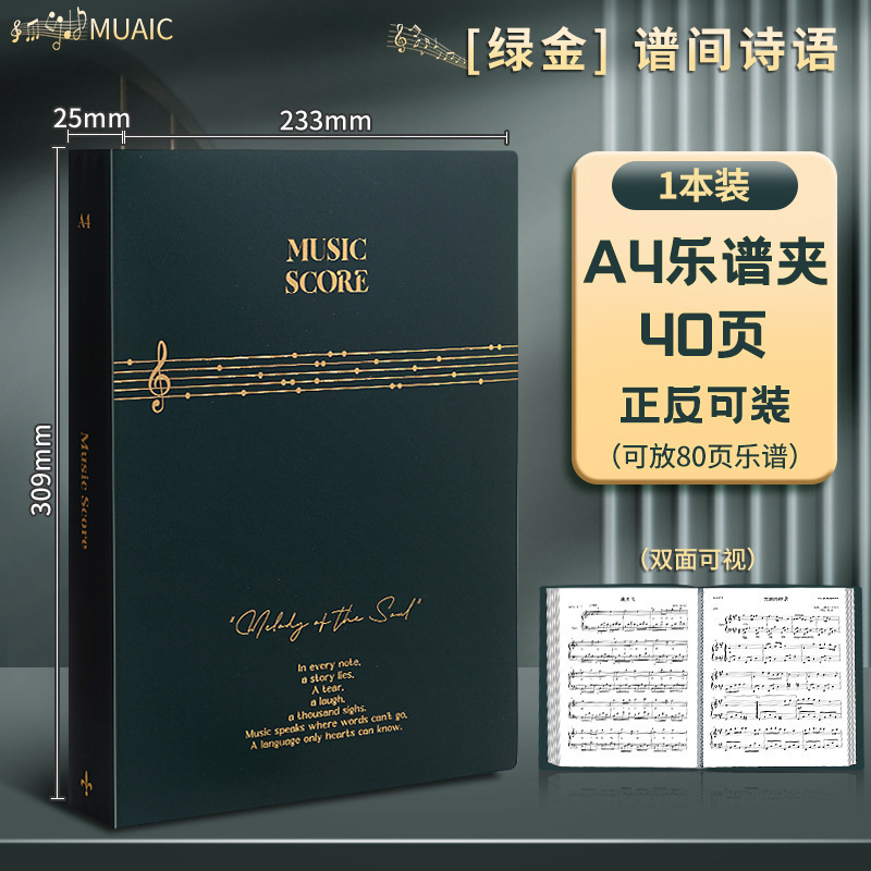 高档黑色A4谱夹钢琴谱夹展开式高透不反光高颜值学生文件夹资料册|undefined