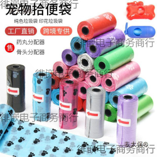 Pet Poop Bag Color Printed Pet Garbage Bag Cleaning Poop Bag Dog Walking Portable Poop Bag