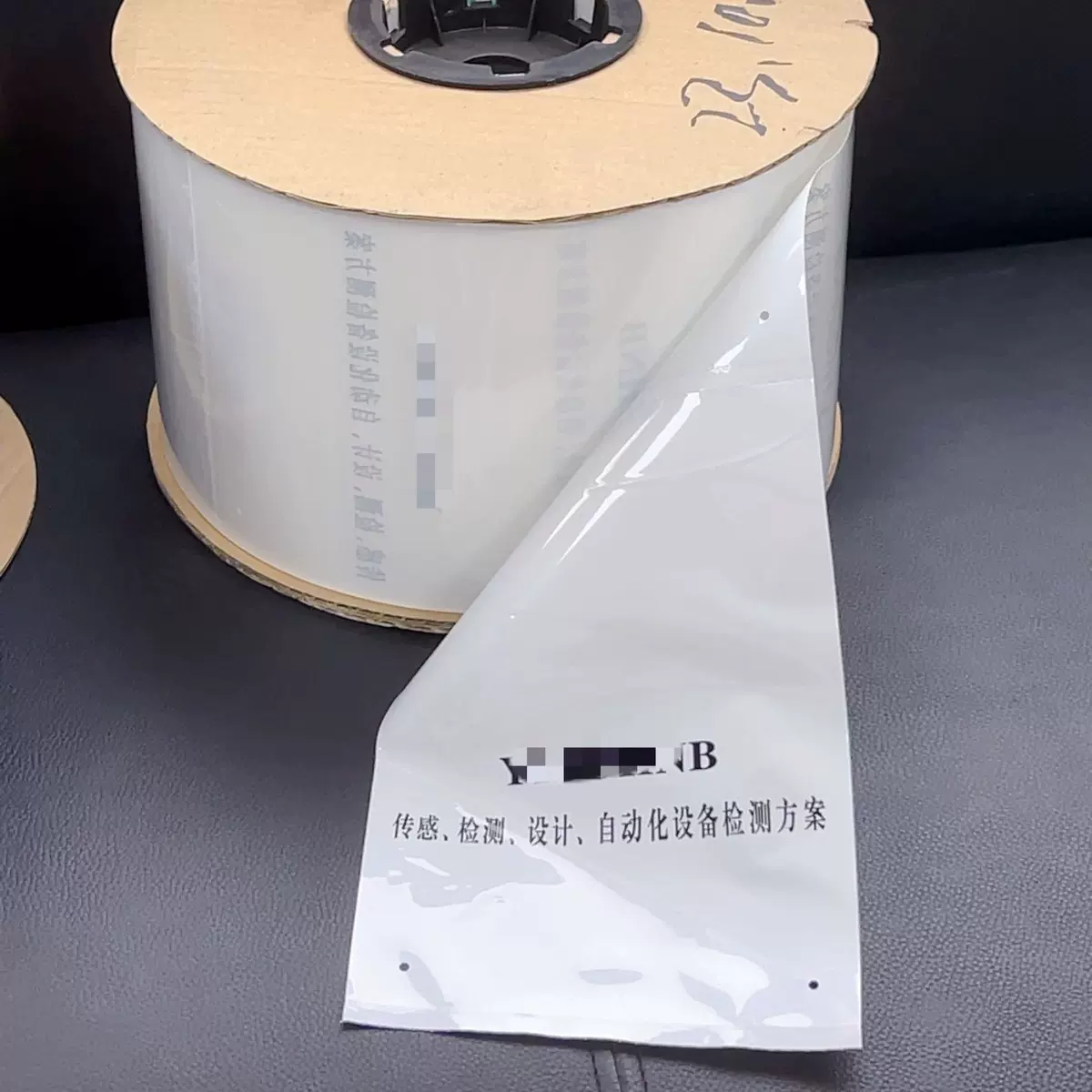 pe预开口点断包装袋 单边开口连卷袋 传感器配件自动包装连卷袋