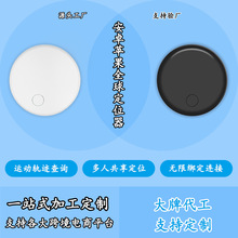 适用苹果安卓通用智能防丢器手机全球定位器宠物运动轨迹追踪器