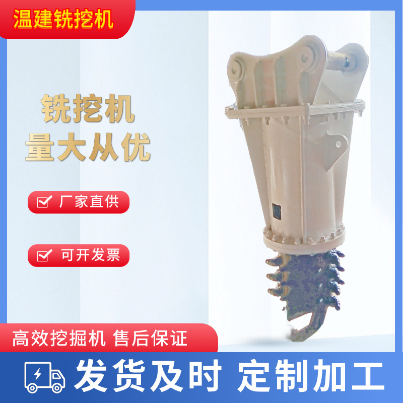 温建铣挖机.jpg
