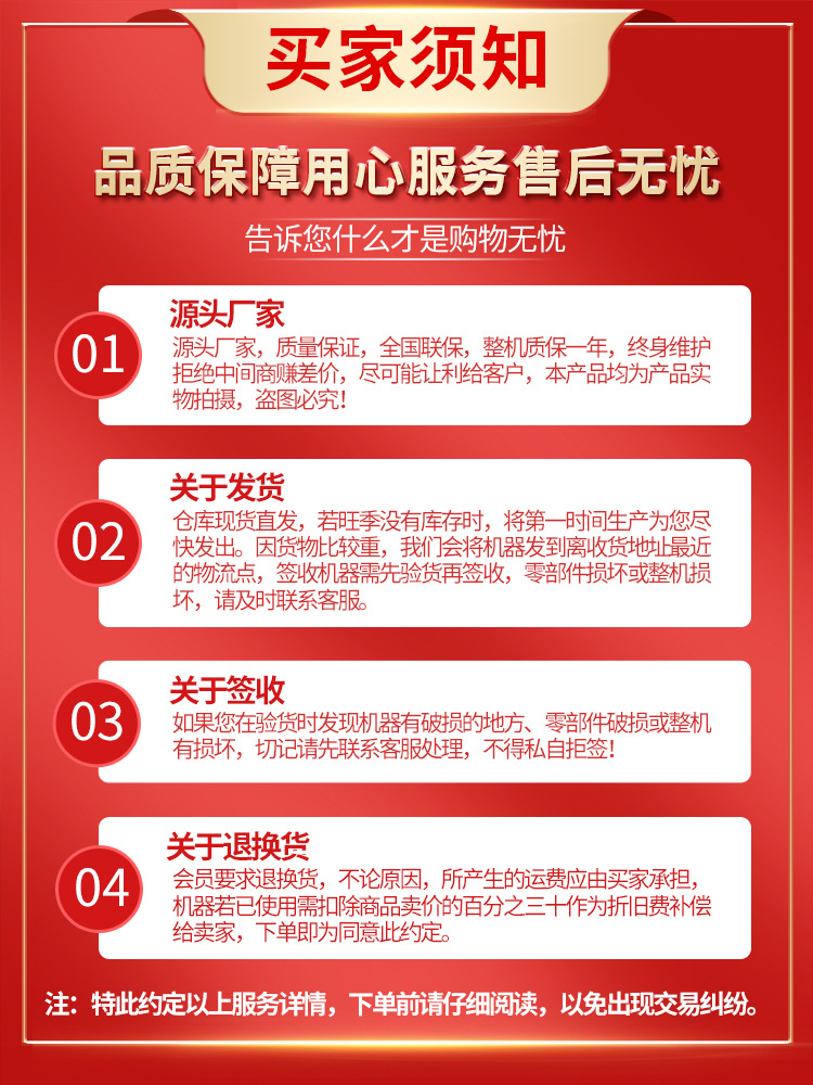 购买须知