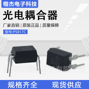 ����x�� �F؛ԭ�bC�n��ͨ ����PS817C ֱ��DIP-4���b ��������