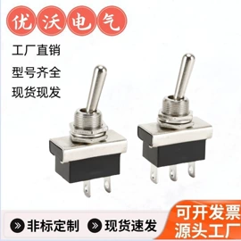 船型开关;钮子开关;按钮开关