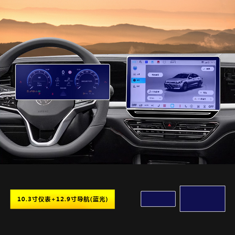 Car interior film, Volkswagen Passat Pro (2022-2026) - 2025-2026-passat-pro-103-inch-instrument-129-inch-navigation-blue-light