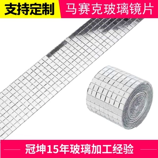 玻璃镜子厂加工定制自粘DIY马赛克镜片 自粘镜面马赛克镜面玻璃