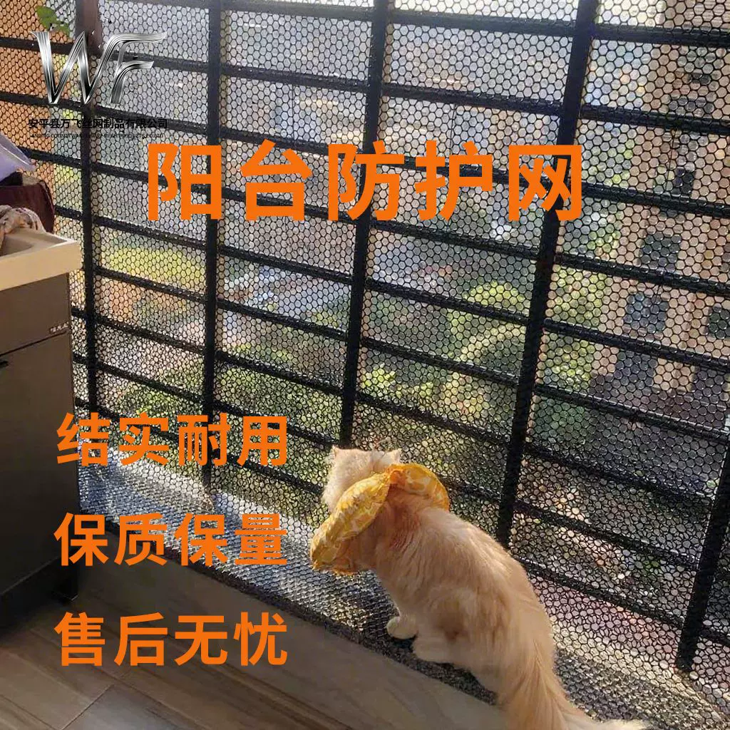 可定制加厚白色塑料网高空防掉猫咪防坠阳台防护网塑料围栏塑料网