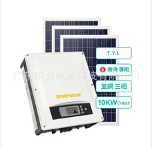 ���ÁK�W�վ��ͥ��̫��ܰl늙Cϵ�y���ׁK�W����10KW�����׃��