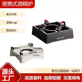 酒精炉/锅;电烧烤炉;电火锅