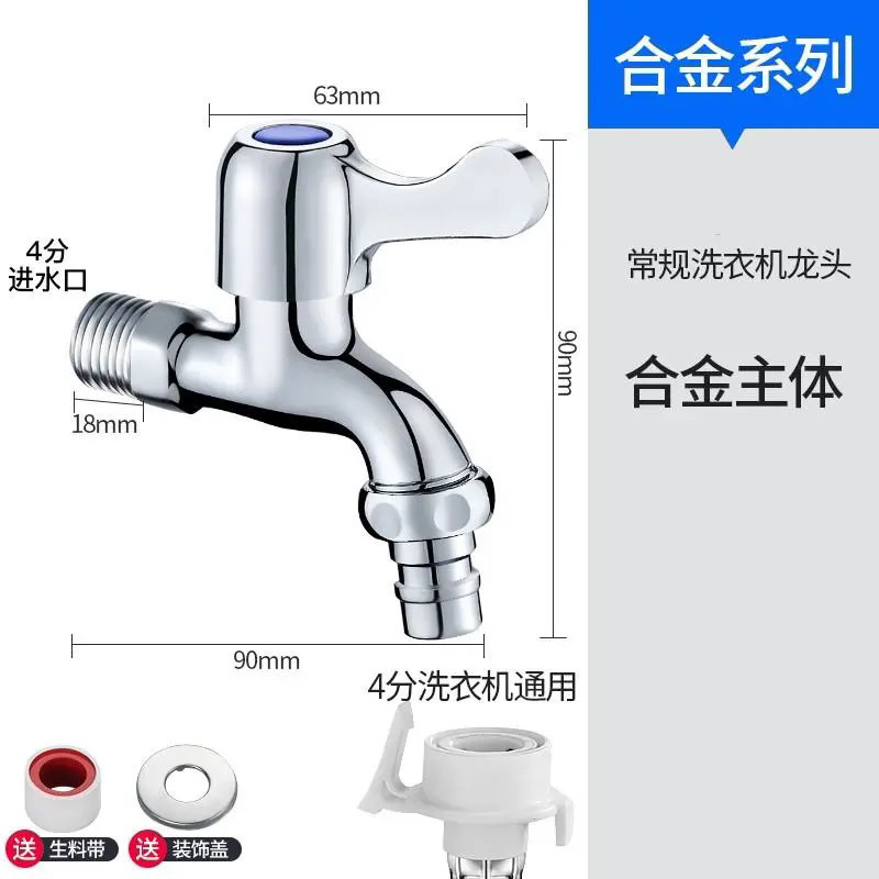 全銅製洗濯機用蛇口、両用、2口、延長モッププール、クイックオープン、シングルクール、4点、1入口、2ソース工場|undefined
