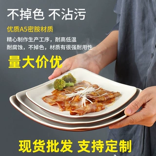 定制a5密胺餐具猪脚饭翘脚盘仿瓷盘菜盘盖饭快餐盘可印彩色logo