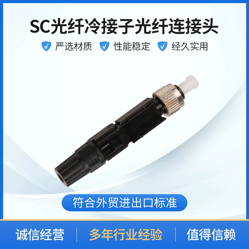 Оптического волокна СК соединителя ФК УПК/ЭКК стекловолокно соединителя оптического волокна ФК соединителя холодного холодное и амортизатор Янг