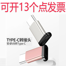 ����ȦV8ĸ�DType c���D�Q�^��׿Microĸ�DUSB C���֙C����D���^