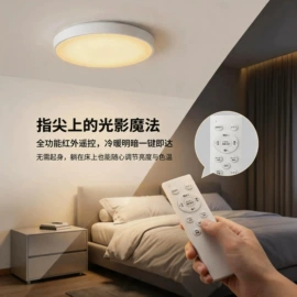 LED面板灯;太阳能灯;筒灯
