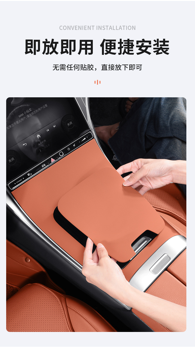 Mercedes-Benz Glc300L New C-Class C260L/C200 Leather Texture Central Control Panel Silicone Car Interior Supplies Anti-Slip Mat Decoration