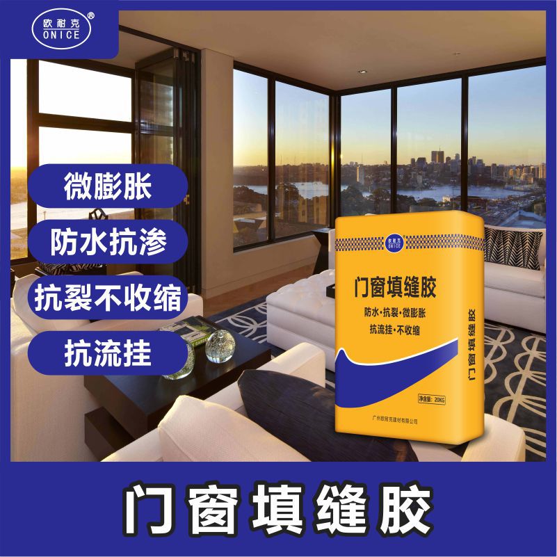 厂家直供门窗填缝胶家用边框材料防水防渗耐老化防漏密封胶