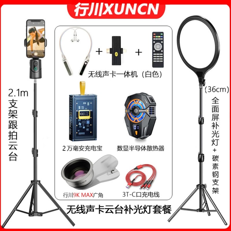 Xingchuan ワイヤレスサウンドカード PTZ ライブブロードキャストセットスマートフォロー撮影アルミ合金携帯電話レンズラジエーター電源銀行|undefined