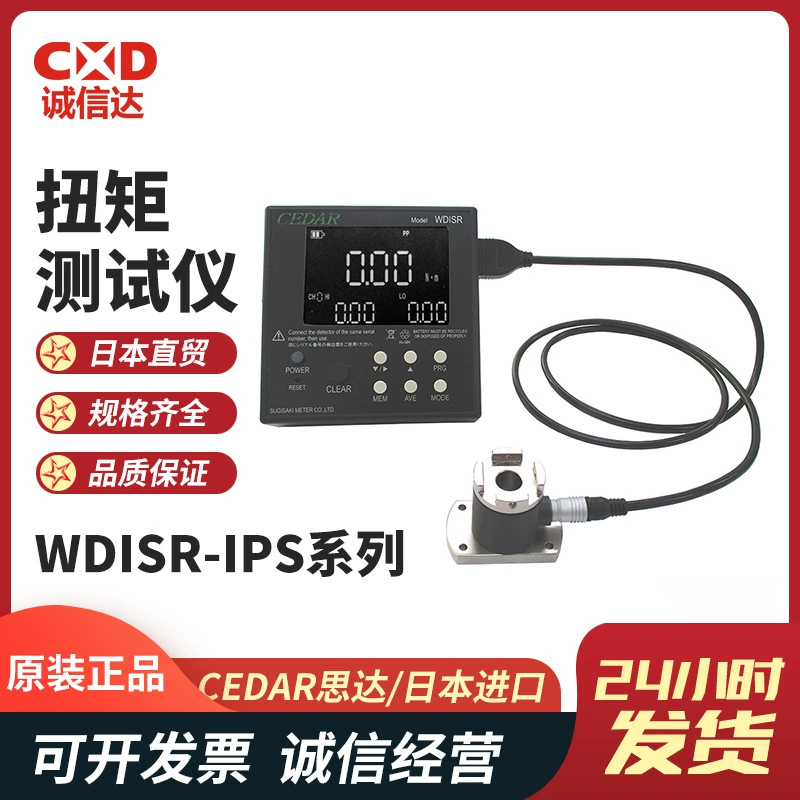 Оригинальный японский цифровой тестер крутящего момента CEDAR WDISR-IPS05C IPS5C IPS20CL