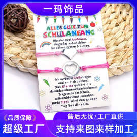 亚马逊爆款欧美热卖不锈钢卡通手链手工编织可调情侣套装友谊手链