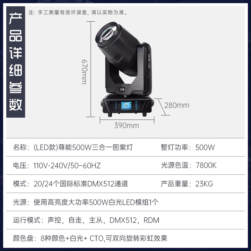 500W luz de haz LED cabezal giratorio sala de baile de boda bar 3 en 1 iluminación de patrón de escenario