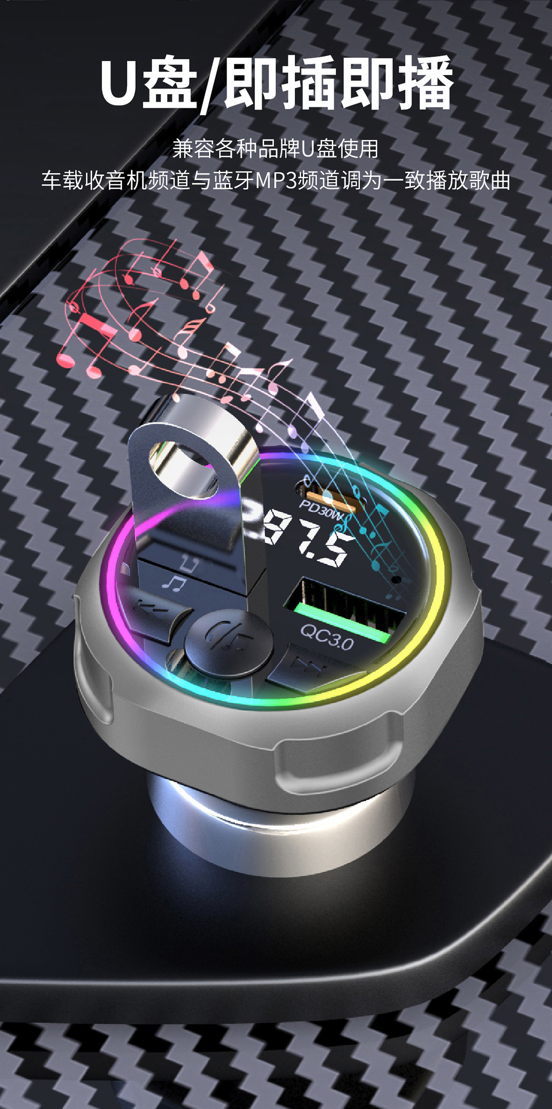 New cross-border hot-selling car bluetooth charger speaker device player transmitter snap-on super fast charging