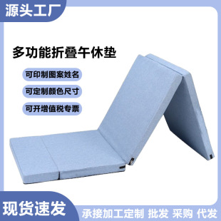 Folding Nap Mat, Sponge Mat, Office Nap Mat, Floor Mat, Tatami Mat, Thickened and Widened Children's Mattress