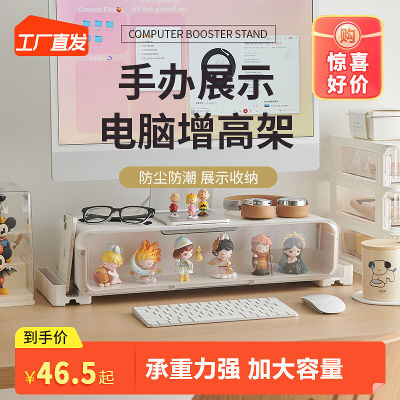 パソコンのディスプレイが高くなって、棚の神器事務室のデスクトップのデスクトップの引き出しのブラインドの箱を持って改造して置物を収納します。|undefined