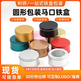 金属盒;金属罐;茶叶包装