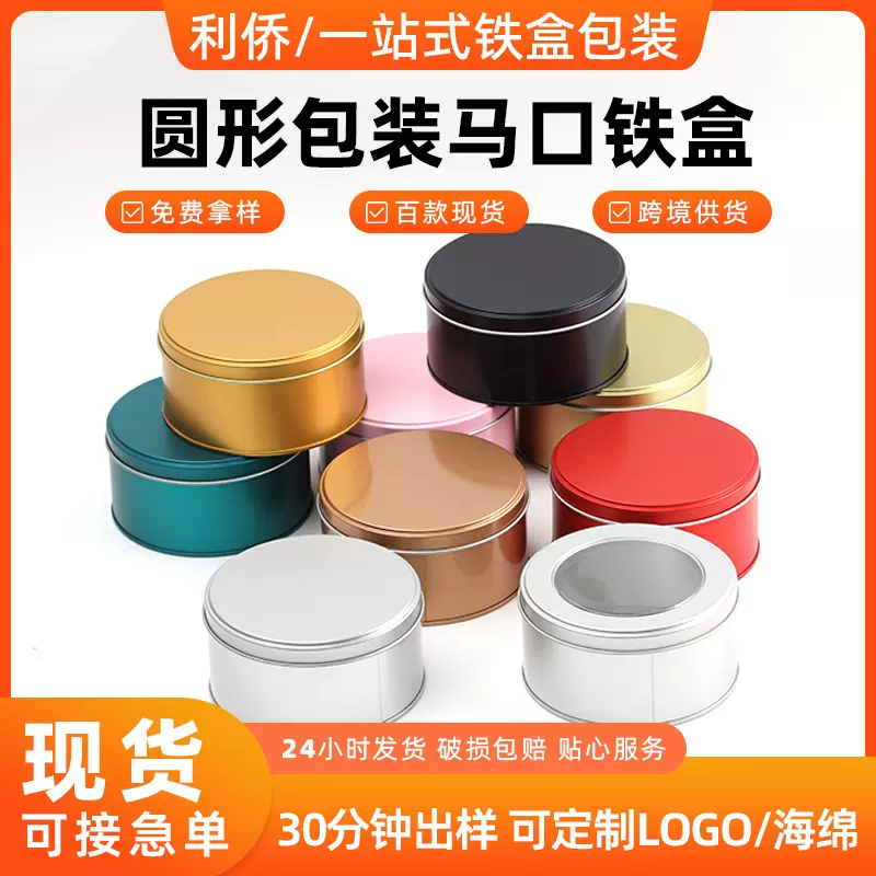 马口铁盒大容量空罐茶叶陈皮咖啡红茶收纳盒金属磨砂圆罐包装铁盒