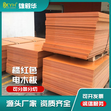 酚醛層壓板 絕緣北京電木板 高壓絕緣板 電木板廠家直銷25mm