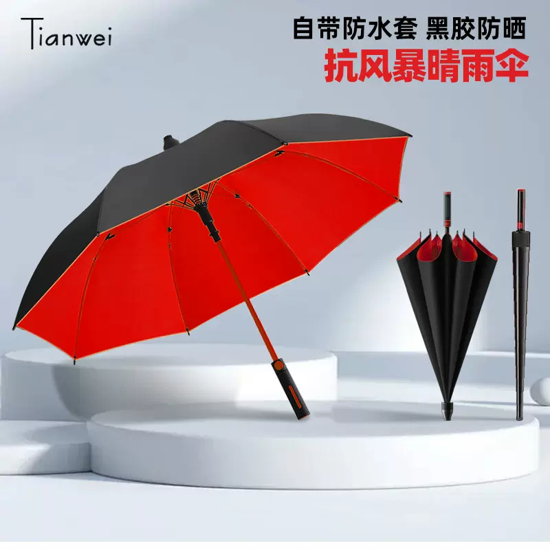 自带防水套雨伞加大加厚商务大伞高尔夫直柄伞广告礼品伞批发定制
