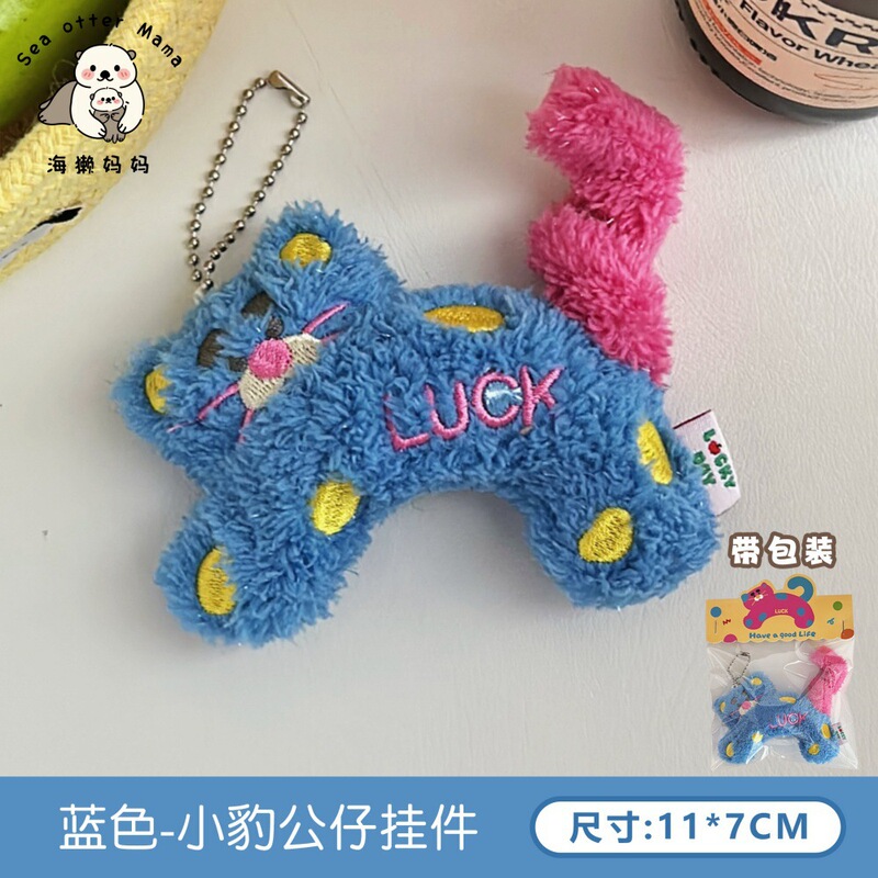 创意毛绒小动物公仔挂件少女背包钥匙扣装饰挂坠精致百搭玩偶挂饰|undefined