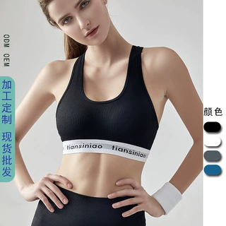 跨境无缝运动内衣女防震定型聚拢美背字母跑步健身文胸瑜伽背心女