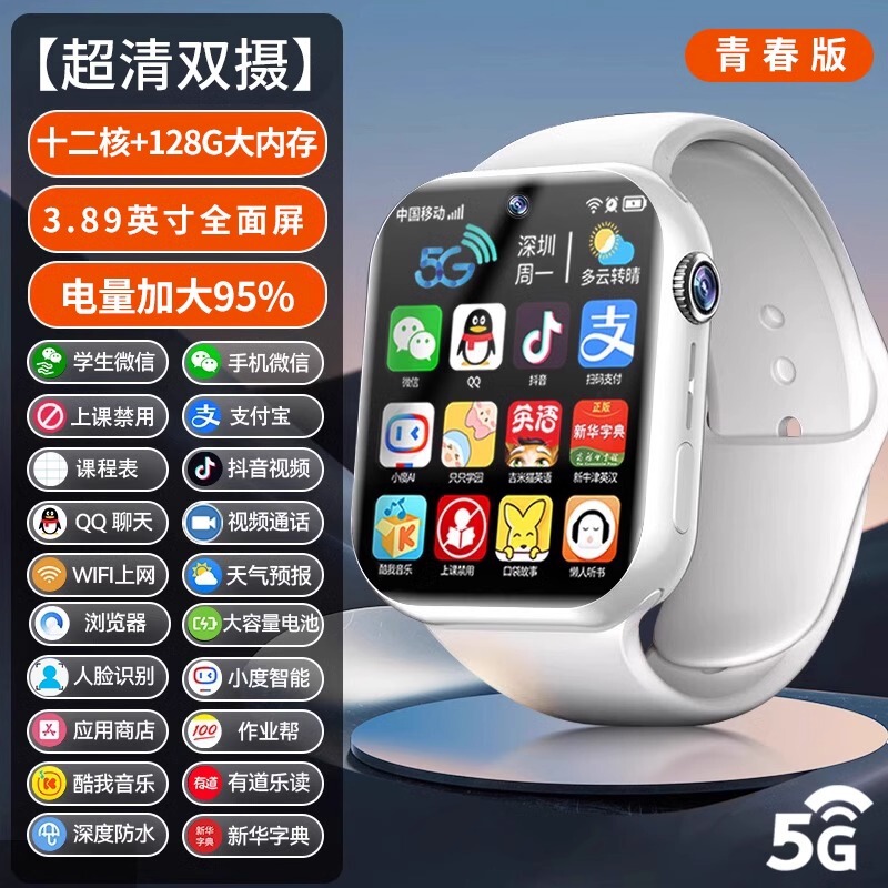 小米手机适用儿童智能电话手表可插卡5G通视频通话gps定位防水小|undefined