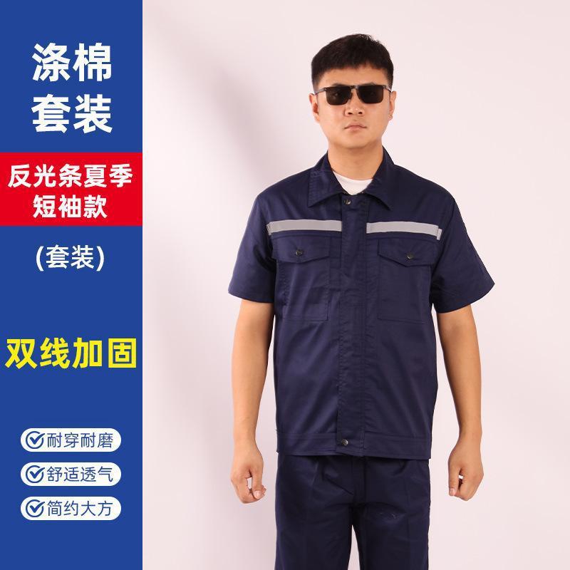 春秋新款涤棉劳保服工作服男耐磨工装套装春秋季印绣logo维修工服|undefined