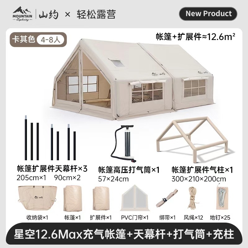 [업그레이드된 에어컬럼 확장모델] 옥스퍼드천 [6.3+6.3MAX] 별하늘모델 + [수동고압펌프]
