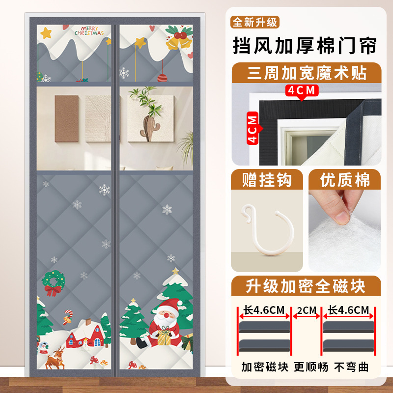 冬季加厚棉门帘家用保暖空调隔断防风保温防寒挡风隔音免打孔磁吸|undefined