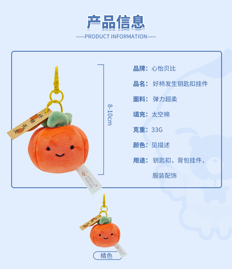 好事发生详情页_02