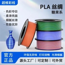 3D打印线材;3D打印耗材